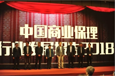 权威!《中国商业保理行业发展报告(2018)》正式发布1