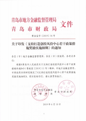 190610144249143231_页面_01