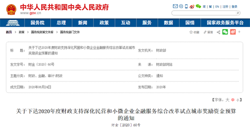 关于海南自由贸易港企业所得税优惠政策的通知 关于海南自由贸易港企业所得税优惠政策的通知